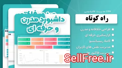 نرم افزار مدیریت قالیشویی راه کوتاه